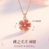 【新款三生三世旋转桃花运项链】桃花十里 只取一朵放心上 小桃花吊坠锁骨链七夕礼物  商品缩略图1