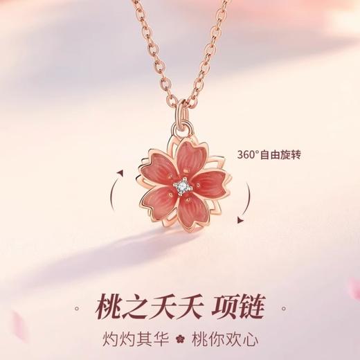 【新款三生三世旋转桃花运项链】桃花十里 只取一朵放心上 小桃花吊坠锁骨链七夕礼物  商品图1