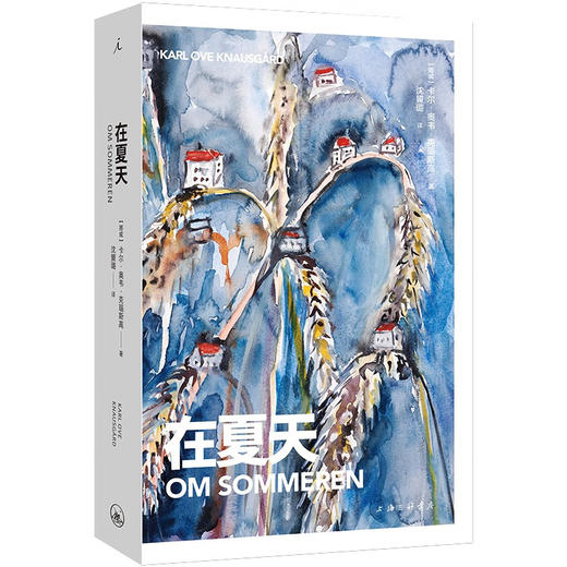 在夏天（挪威）卡尔·奥韦·克瑙斯高 著 商品图0