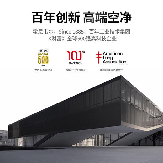 霍尼韦尔（Honeywell）空气净化器家用除甲醛除雾霾除菌除PM2.5智能 KJ820F-P21D 商品图2