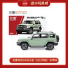 拓意合金车  T2-19	坦克300城市版（2023年款）-种草绿 商品缩略图0