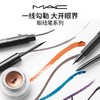 【国际妆品】MAC魅可玩妆眼线液笔0.67g 商品缩略图1