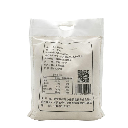 五谷杂粮   莜麦粉   2.5kg 商品图2
