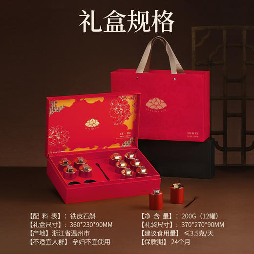 杞里香100g（12罐）铁皮石斛礼盒蓝色、200g铁皮石斛i礼盒红色雁荡山原产铁皮石斛颜色偏绿，个头饱满送礼年货送爸妈好友 商品图5