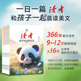 太适合小学三至六年级精读和仿写了❗️