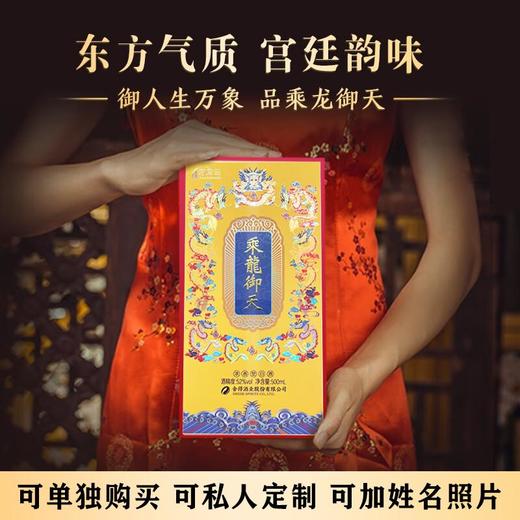 【双锦】舍得六粮特级《乘龙御天》2024龙年定制酒黄色版52%VOL 500ml/瓶 商品图4
