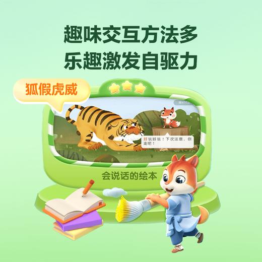 【语文-阅读】洪恩国学APP 永久内容包 商品图5
