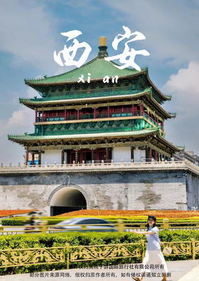 【HELLO！！哈喽西安】 广州 双高 6 日 欢乐之旅