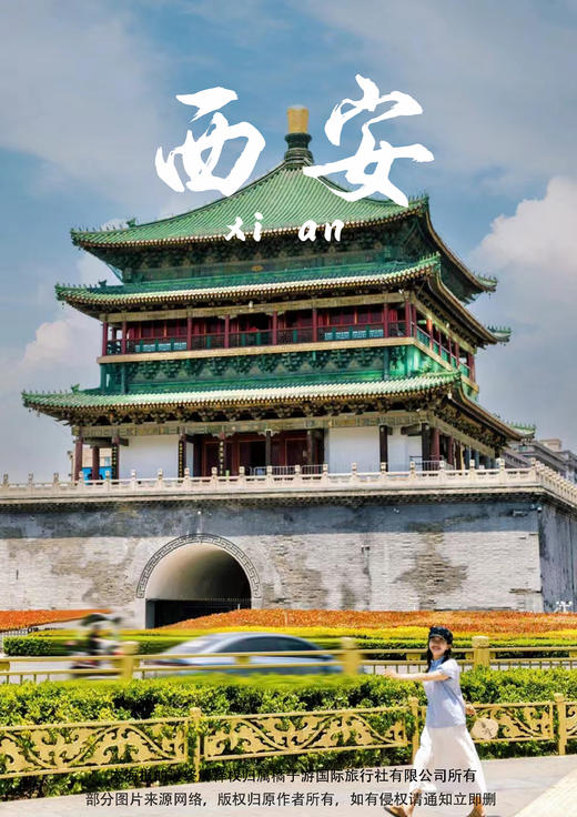 【HELLO！！哈喽西安】 广州 双高 6 日 欢乐之旅 商品图0