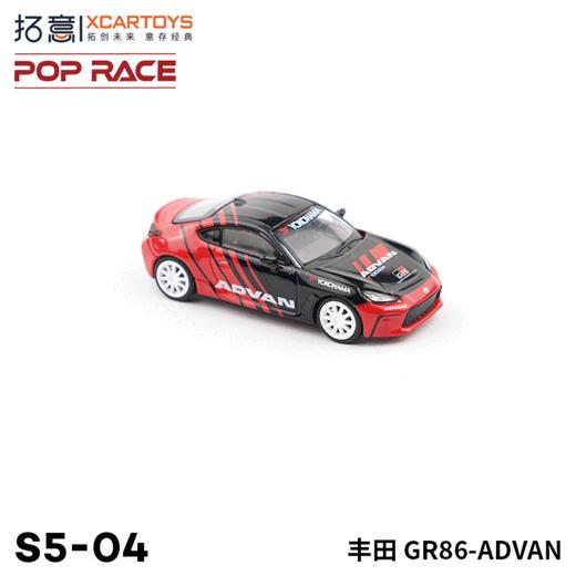 拓意限定  	S5-4		丰田 GR86-ADVAN 商品图3