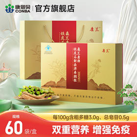 森兰康牌铁皮石斛颗粒60包