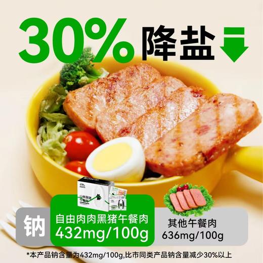 【 山林黑猪午餐肉  多买多赠！】自由肉肉 藏香猪午餐肉 200g/罐 火腿罐头 肉含量≥90%，少盐无添加，儿童安心标准；独立锁鲜包装 商品图3