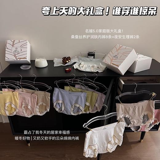 【贴心舒适】名媛5.0家庭版大礼盒  B120922 商品图2