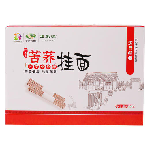 五谷杂粮   苦荞挂面礼盒  2.0kg 商品图0