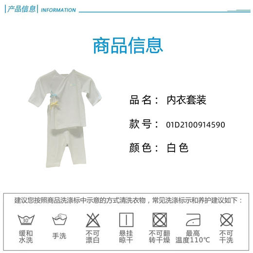 丽婴房-内衣类（夏）D0套装乳白 商品图6