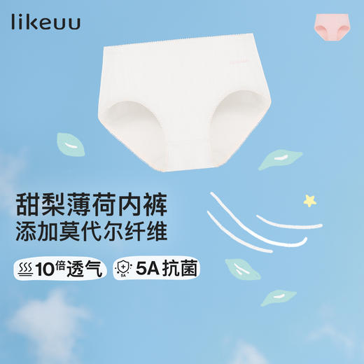 likeuu儿童内裤透气抗菌柔软高阶款镂空提花女童三角裤ZY 商品图0