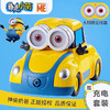 【遥控小黄车 越野车】正版神偷奶爸小黄人无线遥控汽车 儿童玩具高速四驱攀爬充电越野车 商品缩略图0
