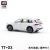 拓意合金车  T7-3	吉利 星越L 雷神 Hi·X-晨露白 商品缩略图1