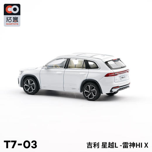 拓意合金车  T7-3	吉利 星越L 雷神 Hi·X-晨露白 商品图1