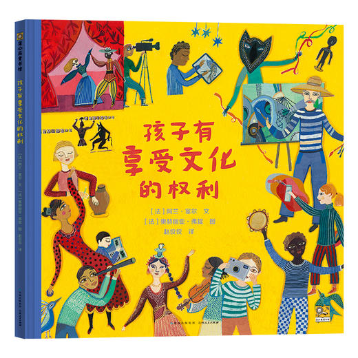 孩子的权利【全3册】 商品图1