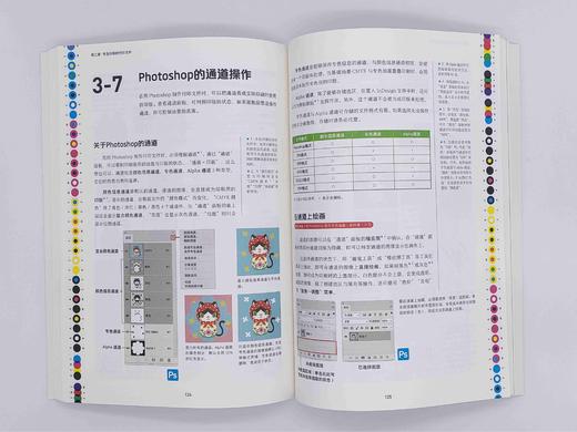 设计师要懂的印前知识 商品图4