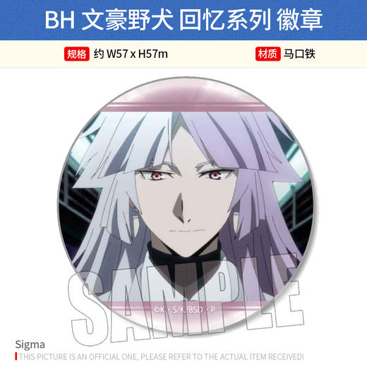 日本正版 BH 文豪野犬 回忆系列 徽章立牌 周边谷子 商品图3