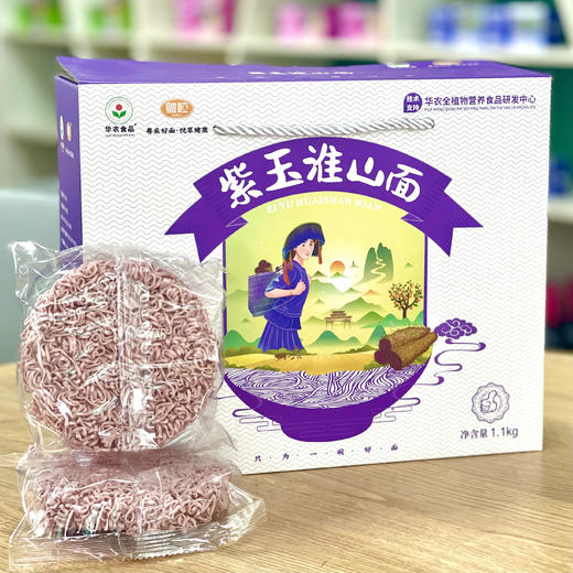 【华农食品】 果蔬面 / 紫玉淮山面 / 蛹虫草面 1.1kg/箱（15-18块面饼） 商品图1
