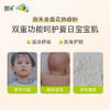 朋禾  婴儿 金盏花 热痱粉 商品缩略图2