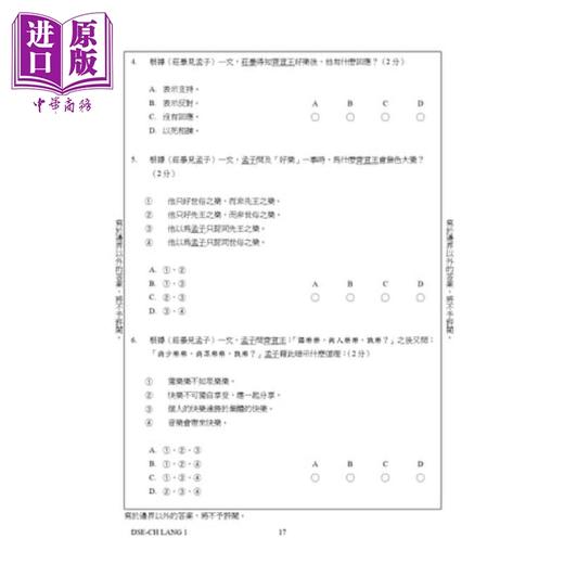 【中商原版】文言文 应试练习 第四册 HongKong Joint Us Press 港台原版 商品图2