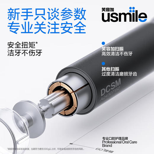 usmile笑容加电动牙刷智能 成人情侣礼物送女友 深度清洁护龈 P20 PRO冰河白 商品图2