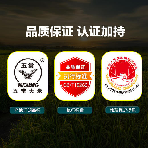 食分碗美五常米/东北长粒香  15斤/20斤 商品图4