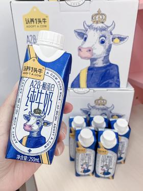 鲜醇奶香🐮亲和肠胃好吸收！全家皆宜喝着放心！#认养一头牛酪蛋白纯牛奶