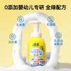 朋禾 婴儿 氨基酸 洗发沐浴露泡泡 300ml 商品缩略图2
