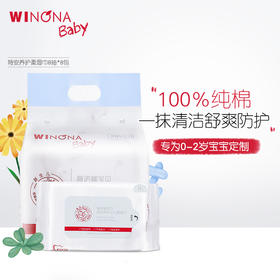 【品牌直供】薇诺娜宝贝柔湿巾效期余6-12个月