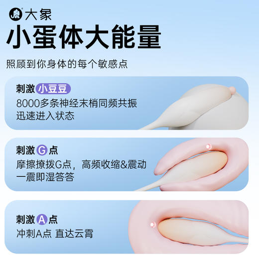 FX【情趣用品】大象海洋系列入体跳蛋 伸缩震动 远程遥控 商品图3