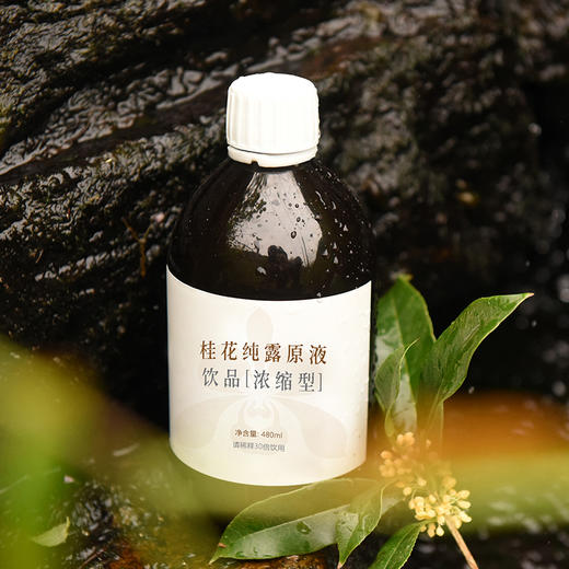 兰章桂花纯露原液饮品[浓缩型] 480ml/瓶 商品图3