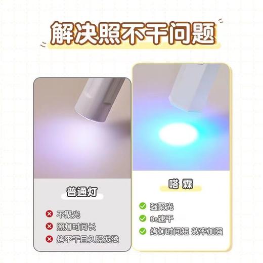 手持美甲一字灯小型便携美甲灯紫外线速干迷你光疗灯固体胶甲片贴 商品图6