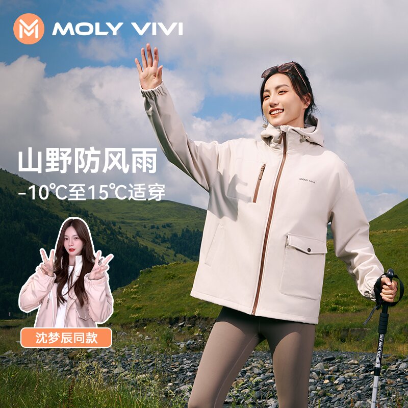 严选 | MOLYVIVI宽松软壳机能三合一外套 2024新款防风防雨水软壳机能冲锋衣登山服