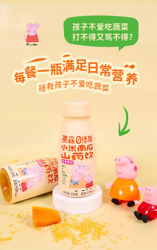 【7.6积分当钱花】裸森0添加玉米汁5瓶+南瓜汁3瓶 商品图4