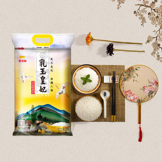 金龙鱼乳玉皇妃稻香贡米5kg 金龙鱼大米 10斤 商品图1