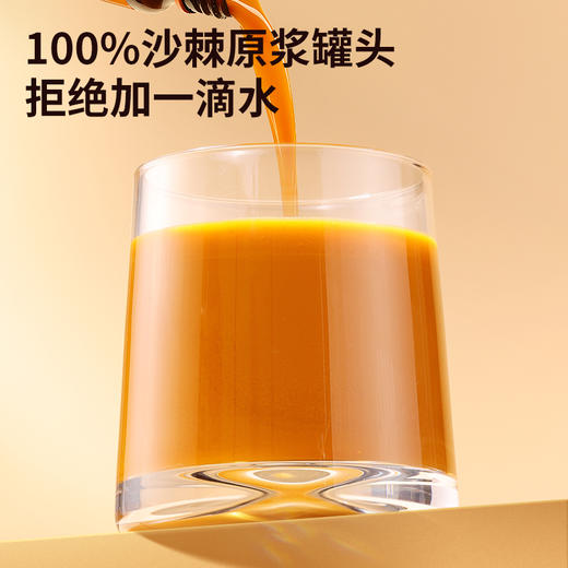 【正宗同仁堂品牌】北京同仁堂 青源堂 沙棘原浆罐头500ml(50ml*10瓶) 拒绝兑水 原汁原味 浆汁浓稠SY 商品图3