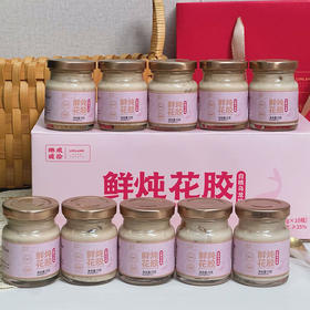 【秒杀】琳琅鲜炖花胶75g*10瓶（牛奶/白桃乌龙味）