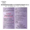 欧莱雅玻色因二代水乳套装 商品缩略图3