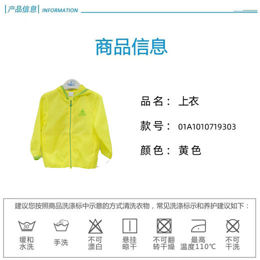 丽婴房-童衣类（春）A7 外套 商品图3