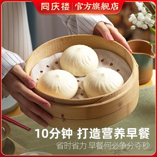 800g同庆楼招牌推荐〡同庆楼纯肉大肉包【80g*10个/800g装】 商品图2