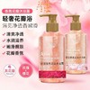 【新品福利！买1送1】轻奢花瓣，浪漫樱舞；沐浴露中的香氛花瓣，为你带来玫瑰留香的清爽体验，同时控油滋润保湿，让你的肌肤倍感幸福！ 商品缩略图6