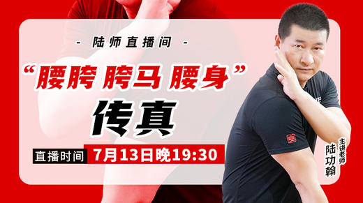 【7月13日】“腰胯、胯马、腰身”传真 商品图0