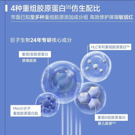 【敏感肌首选】可复美 重组胶原蛋白补水褪红涂抹面膜（精华啫喱冻膜）5.5g*10颗 商品图4