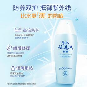 新碧 水薄清爽防晒露 80g  SPF40  PA+++