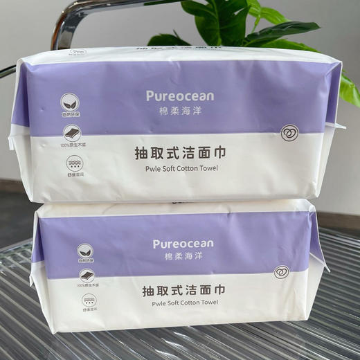 Pureocean棉柔海洋抽取式洁面巾 商品图8